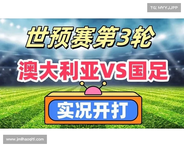 临阵换锋不改初衷 澳大利亚对国足誓取三分目标不变 临阵换锋不改初衷 澳大利亚对国足誓取三分目标不变